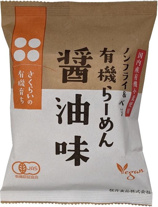 Organic Vegan Instant Ramen - Miso and Shoyu Flavor